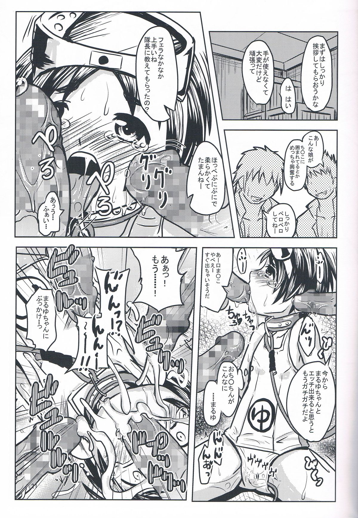 (COMIC1☆8) [九十九里ニャ獣会 (不良品)] まるゆに艦むすの流儀を注ぎ込む! (艦隊これくしょん -艦これ-)