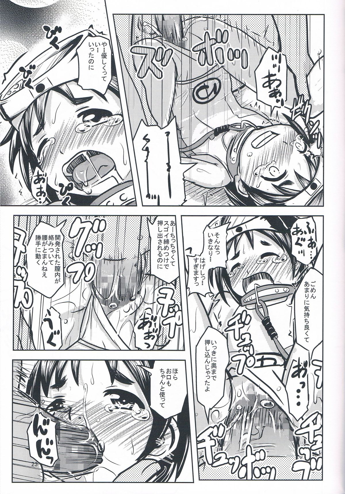 (COMIC1☆8) [九十九里ニャ獣会 (不良品)] まるゆに艦むすの流儀を注ぎ込む! (艦隊これくしょん -艦これ-)