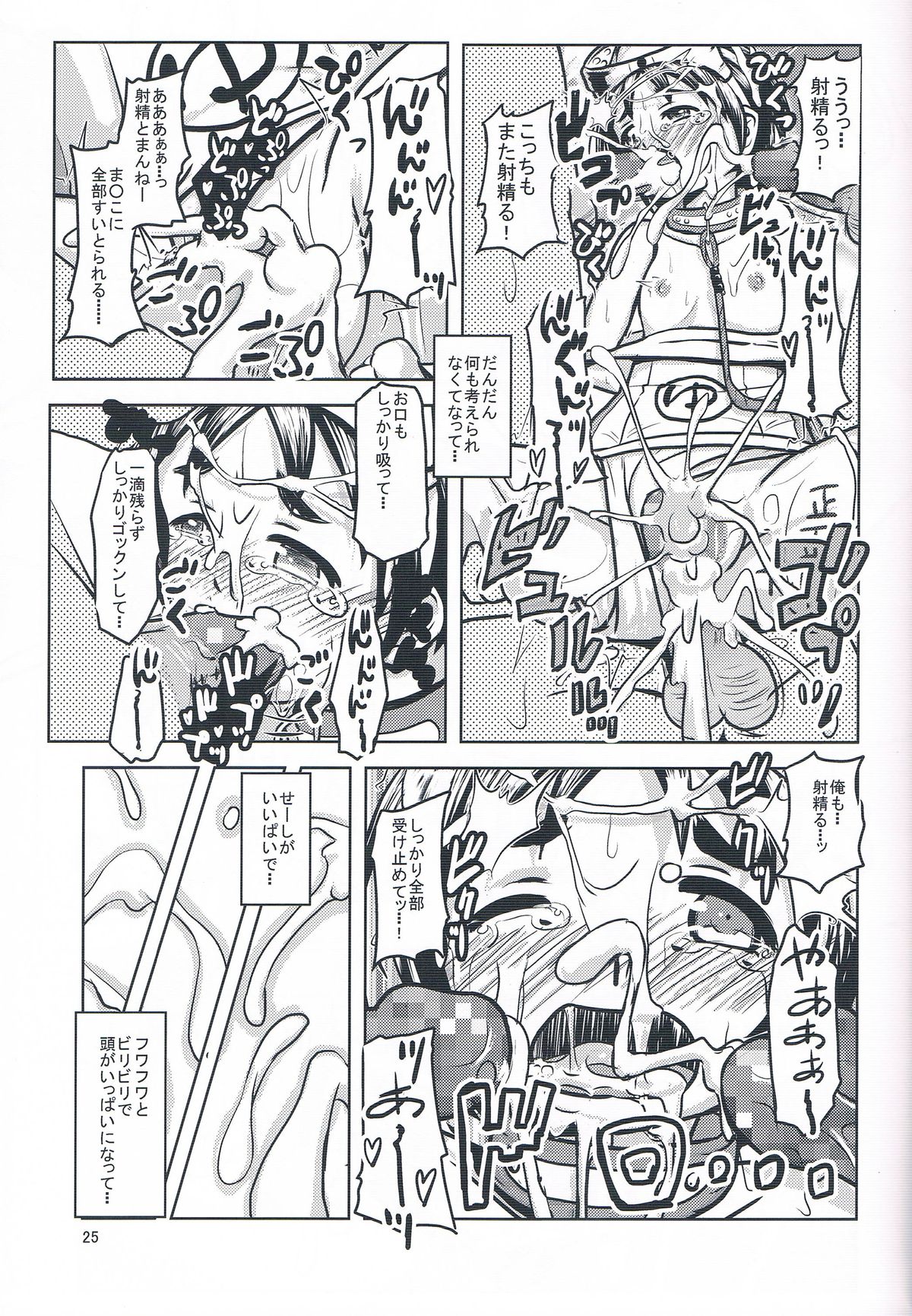 (COMIC1☆8) [九十九里ニャ獣会 (不良品)] まるゆに艦むすの流儀を注ぎ込む! (艦隊これくしょん -艦これ-)
