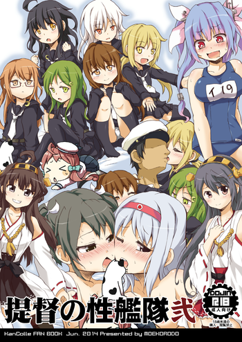 [萌殺堂 (矩尾ミナミ)] 提督の性艦隊 弐 (艦隊これくしょん-艦これ-) [DL版]