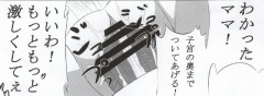 (C78) [mino虫工場 (mino)] 秋ママと!3 (ケロロ軍曹)