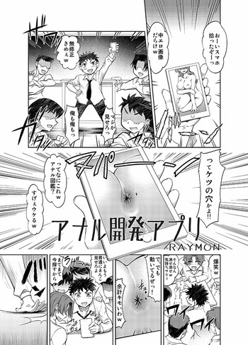 【レイモン/クリーム】肛門開発 【レイモン/クリーム】肛門開発