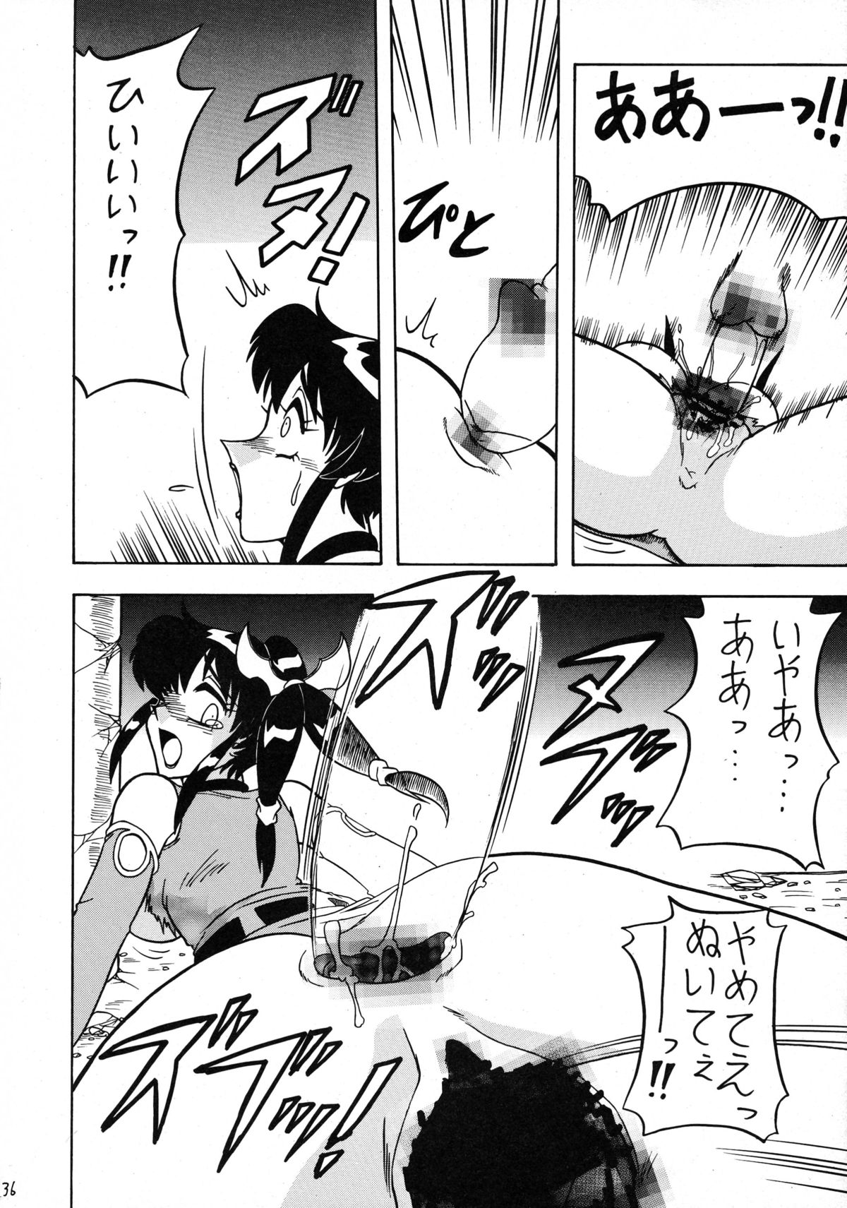 (C61) [陸奥屋 (033297, 陸奥流)] スゴイ勢いX (FF:U -ファイナルファンタジー:アンリミテッド-)