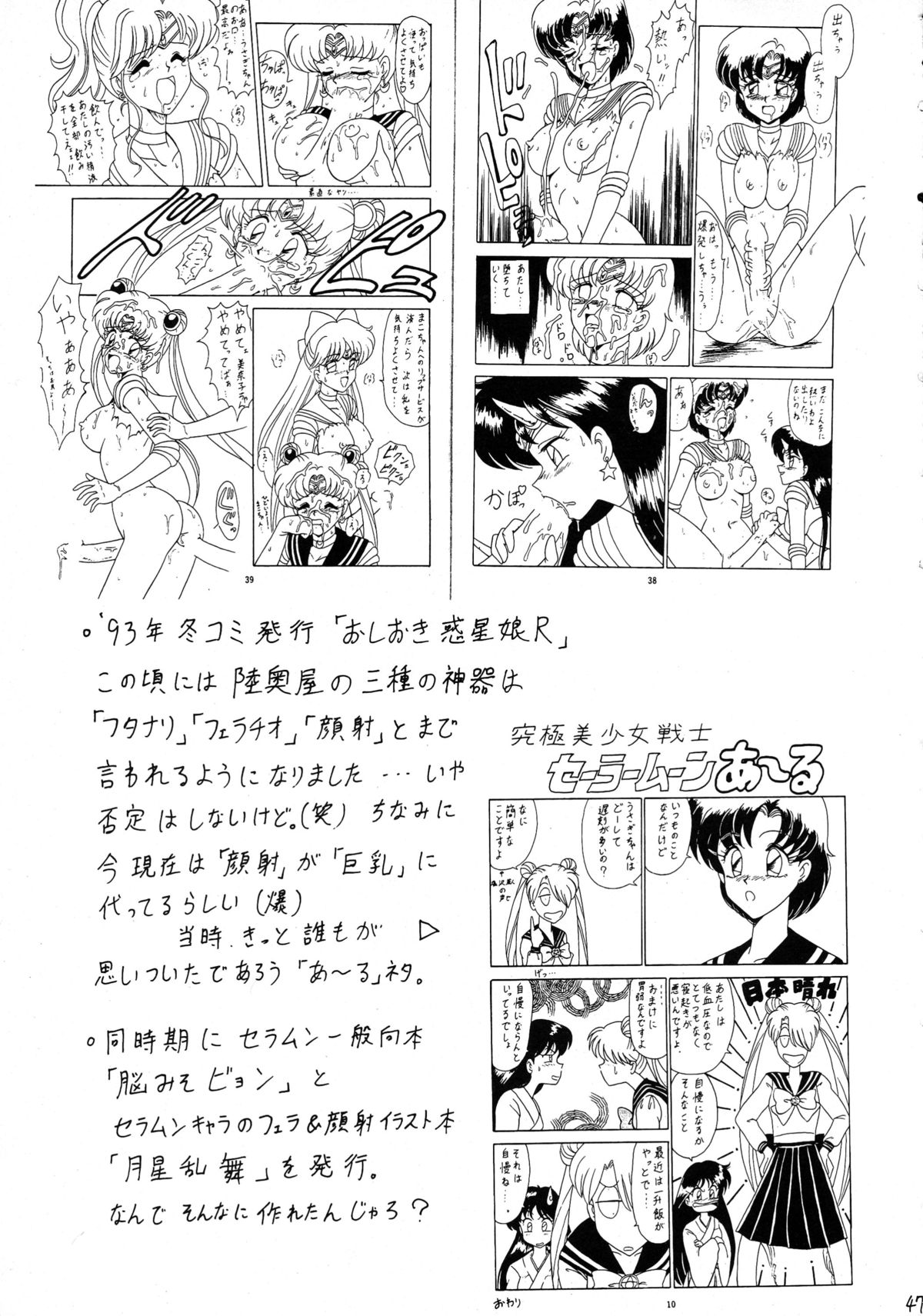 (C61) [陸奥屋 (033297, 陸奥流)] スゴイ勢いX (FF:U -ファイナルファンタジー:アンリミテッド-)