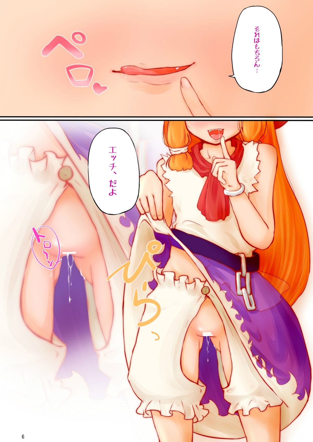 [眼ん月堂 (最中)] 誘い受ける。 (東方Project) [DL版]