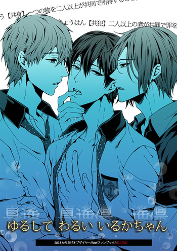 (恋愛自由形!entry2) [からあげオブザイヤー (からあげむちお)] ゆるしてわるいいるかちゃん (Free!) [英訳]