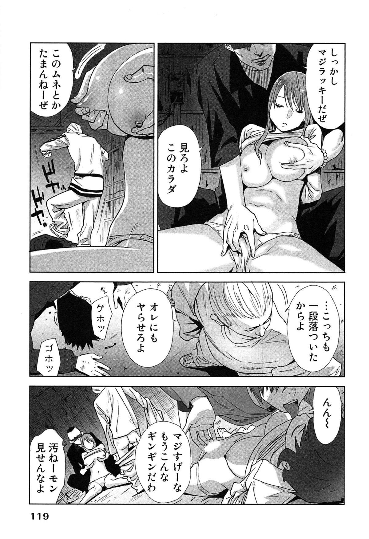 [桂あいり] 女神と一年暮らしてみた。 2