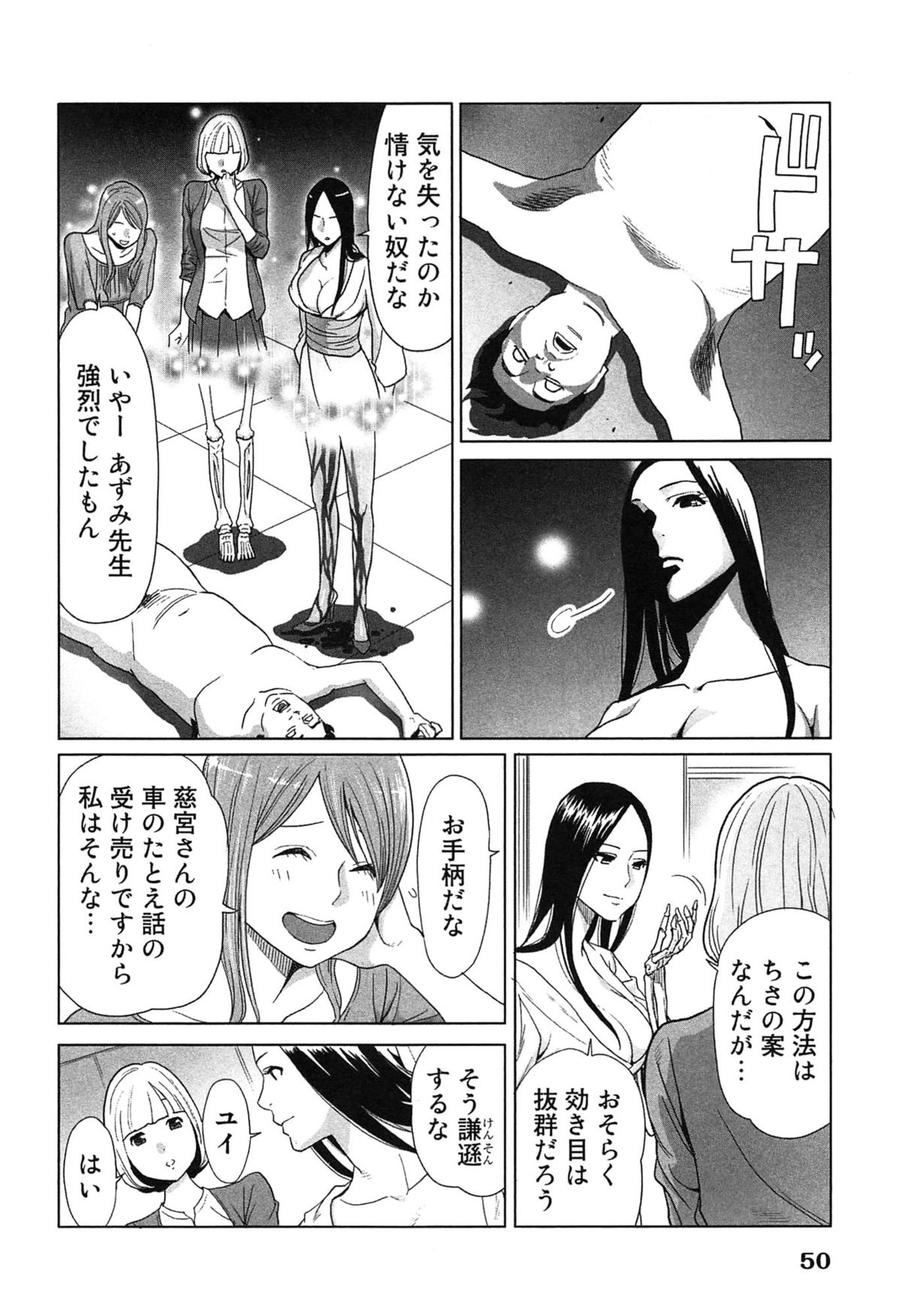 [桂あいり] 女神と一年暮らしてみた。 2