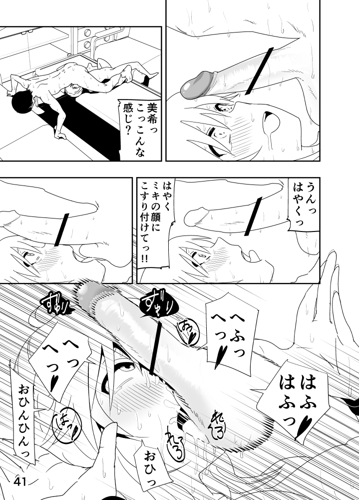 [なかに] 美希「あ、大丈夫だよ 見せてもいいやつ」 (アイドルマスター)