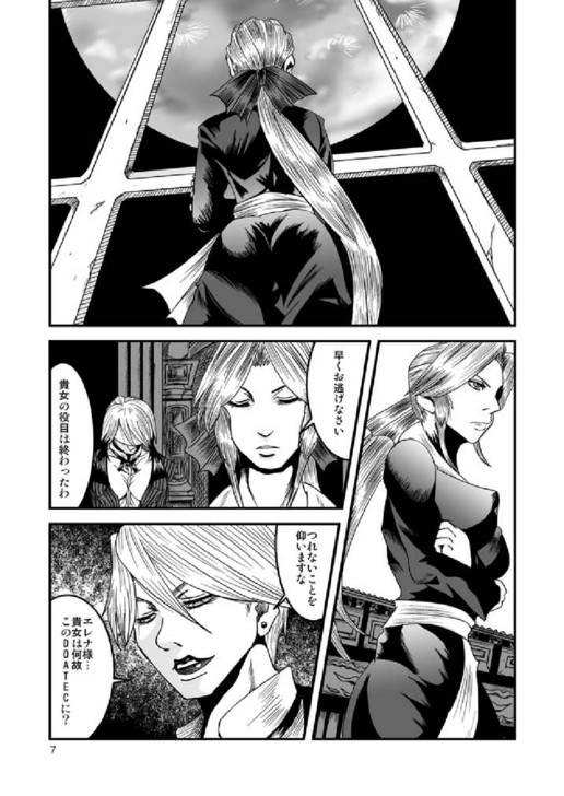 【SyosidaBiatika】アビスの季節