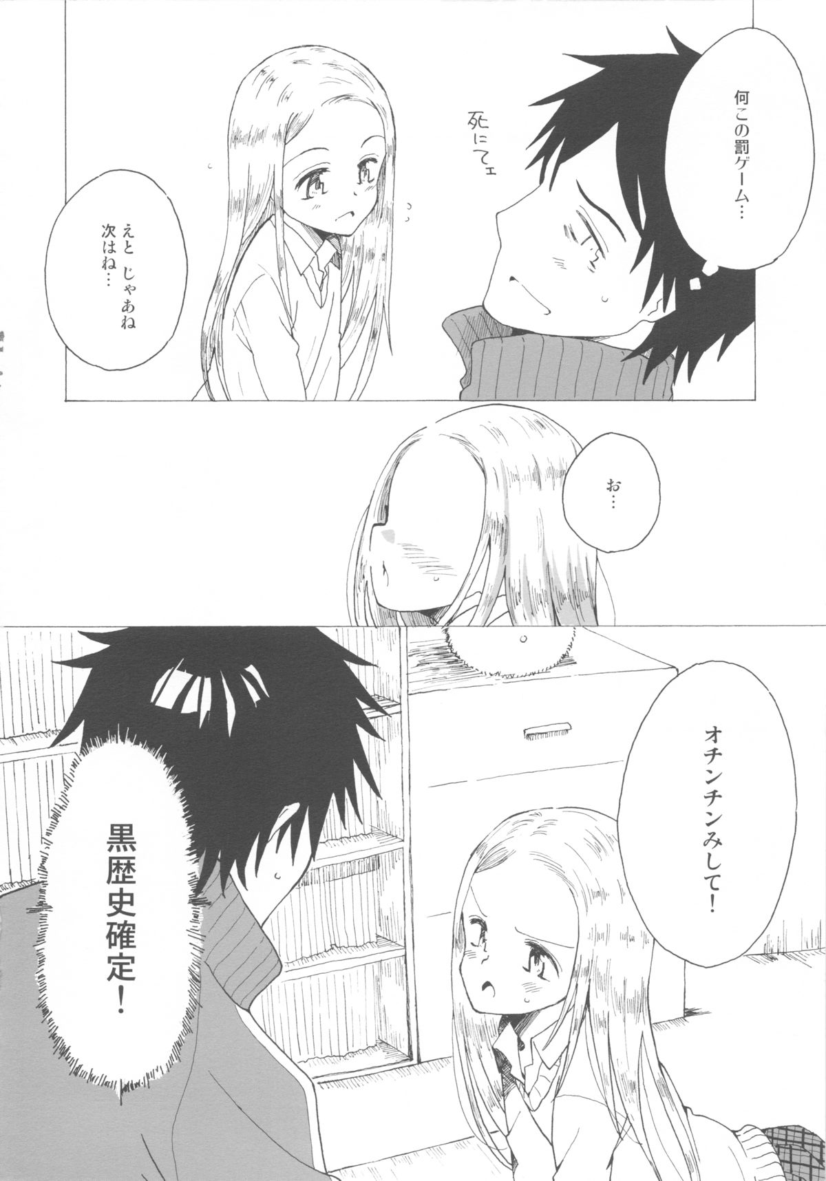 (コミティア104) [Littleollie (でぶらす)] サイキック No.9