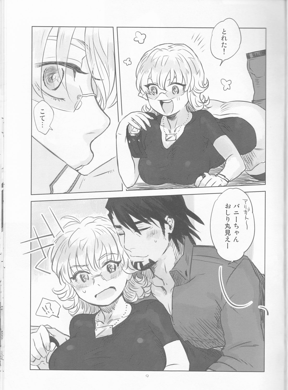 (HARUCC17) [SRATS (緒空)] 平凡系E (TIGER & BUNNY)
