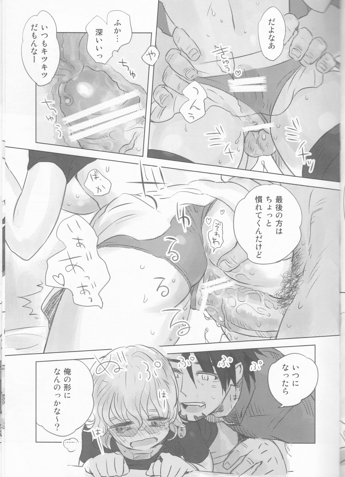 (HARUCC17) [SRATS (緒空)] 平凡系E (TIGER & BUNNY)