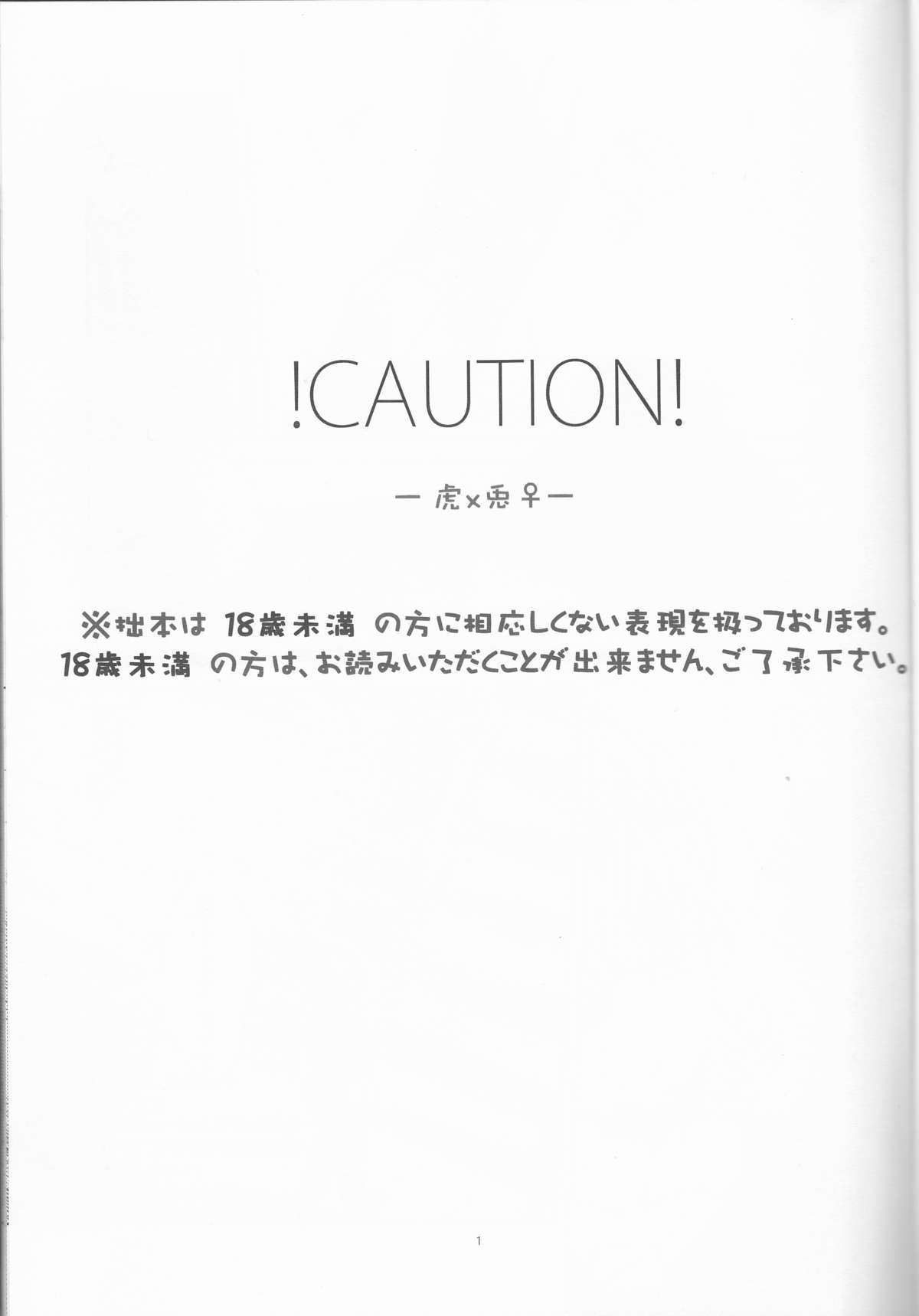 (HARUCC17) [SRATS (緒空)] 平凡系E (TIGER & BUNNY)