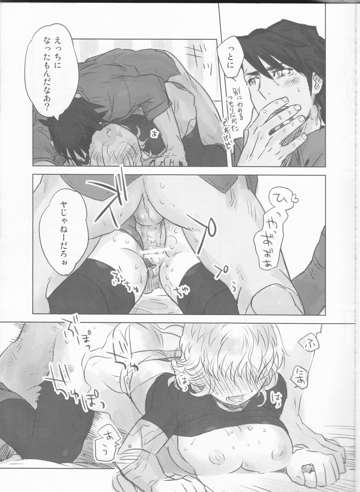 (HARUCC17) [SRATS (緒空)] 平凡系E (TIGER & BUNNY)