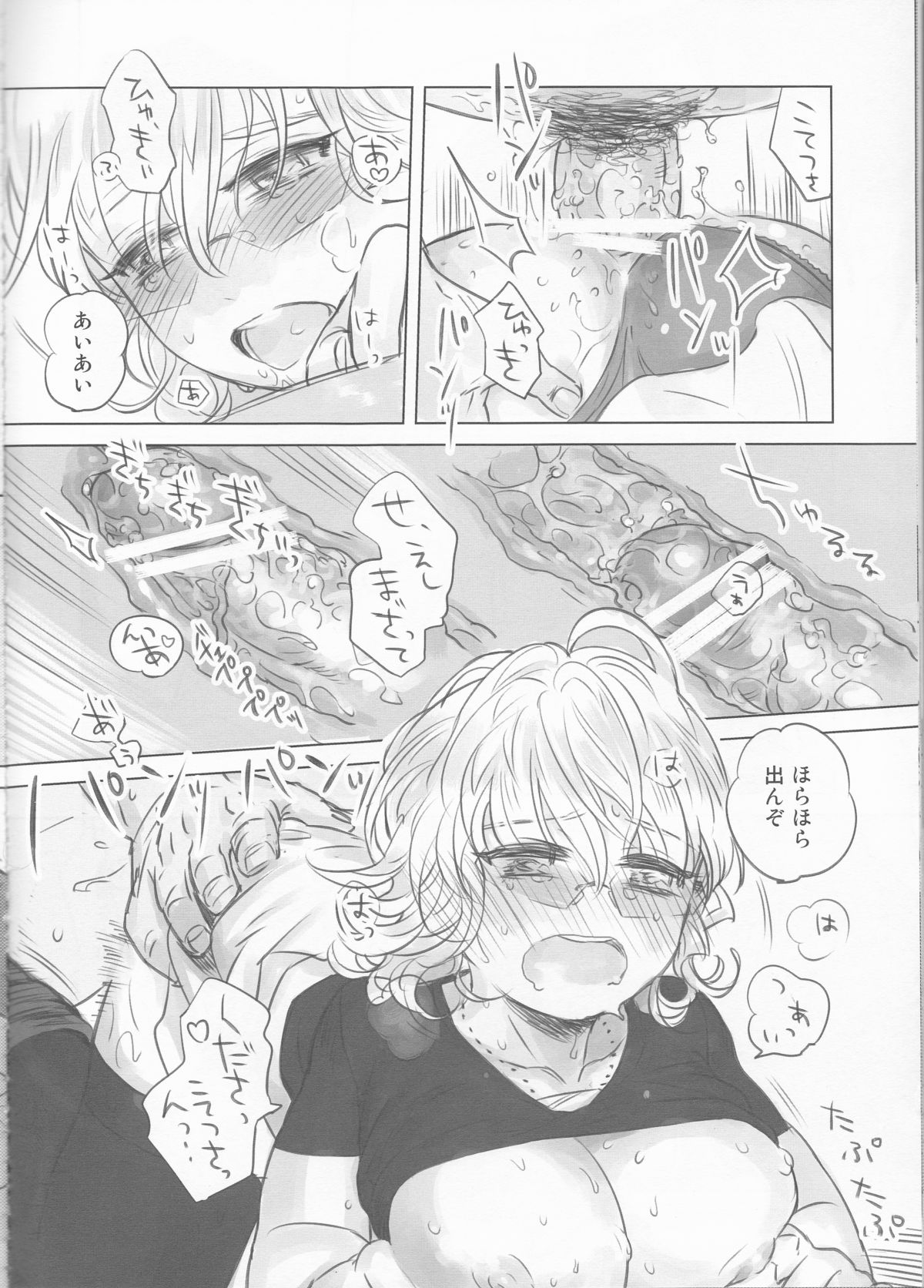 (HARUCC17) [SRATS (緒空)] 平凡系E (TIGER & BUNNY)
