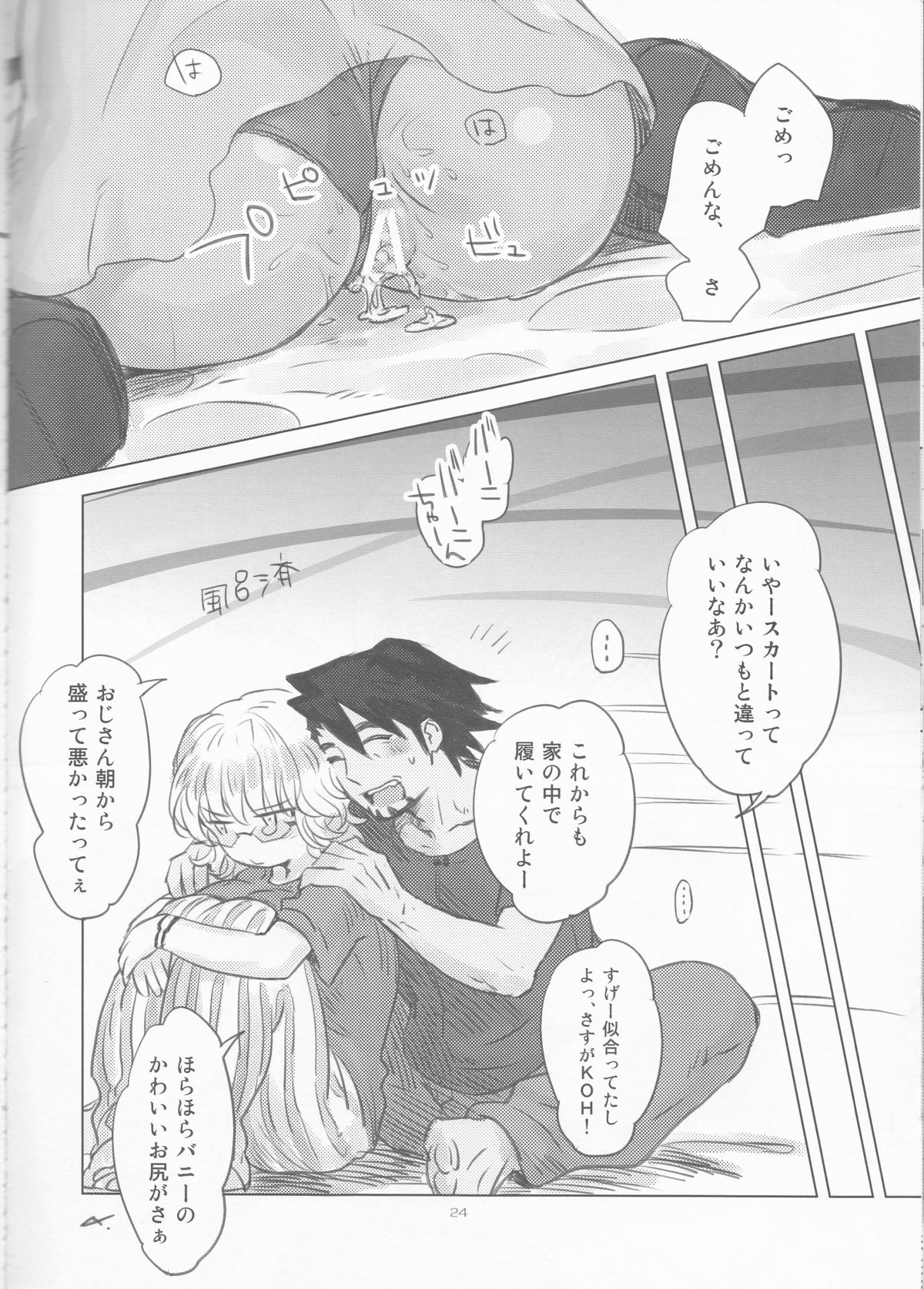 (HARUCC17) [SRATS (緒空)] 平凡系E (TIGER & BUNNY)