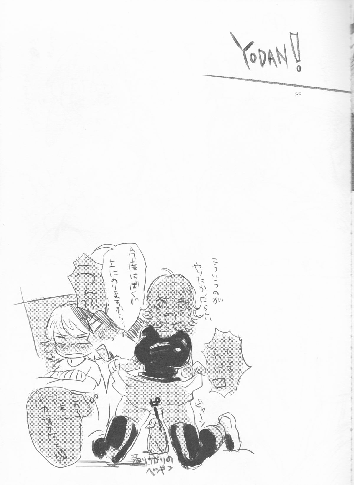 (HARUCC17) [SRATS (緒空)] 平凡系E (TIGER & BUNNY)