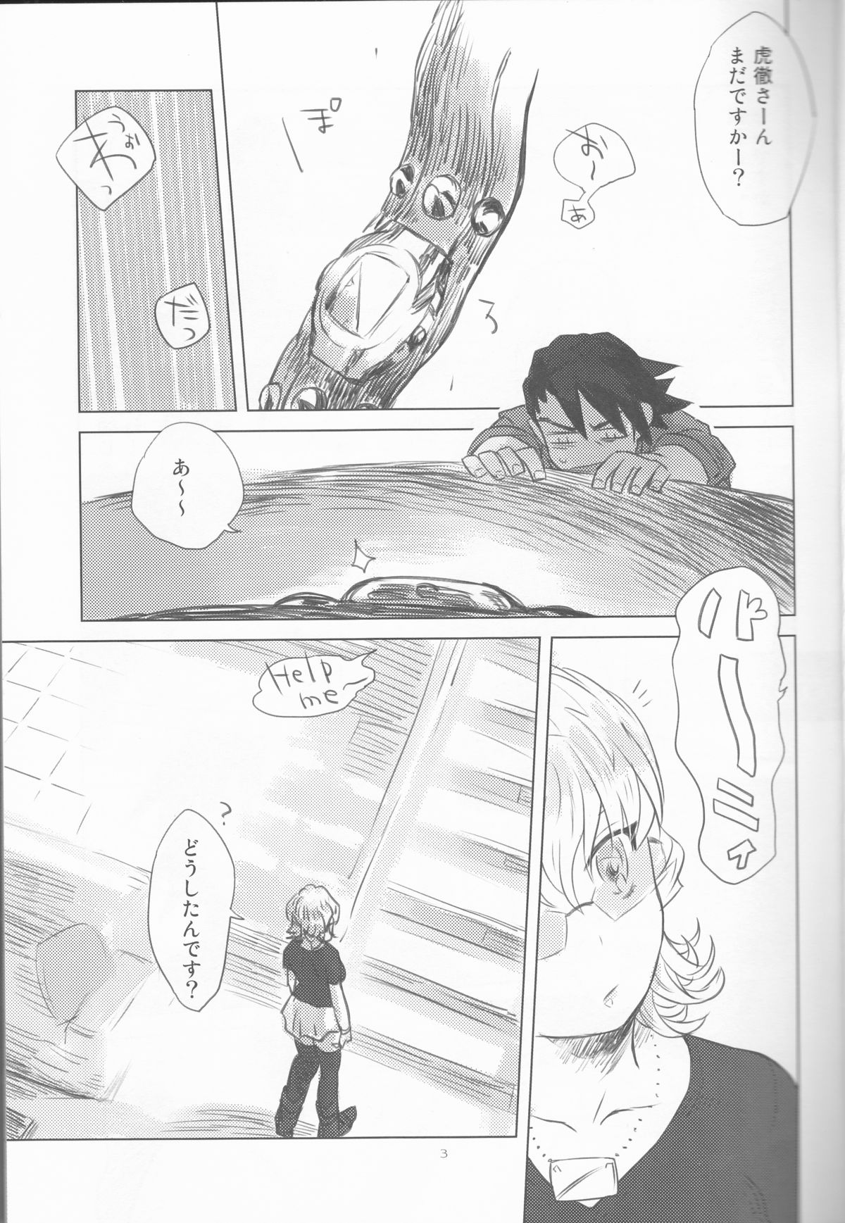 (HARUCC17) [SRATS (緒空)] 平凡系E (TIGER & BUNNY)