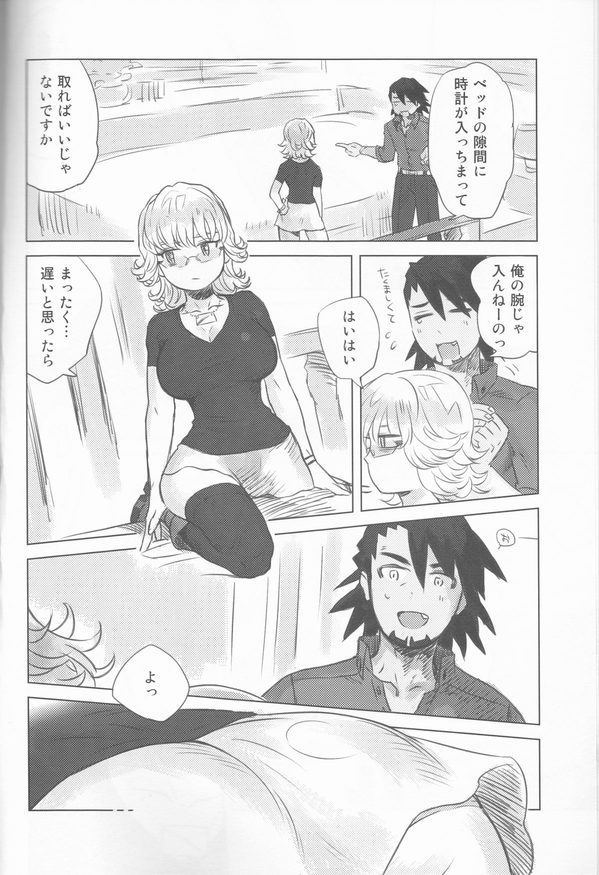 (HARUCC17) [SRATS (緒空)] 平凡系E (TIGER & BUNNY)