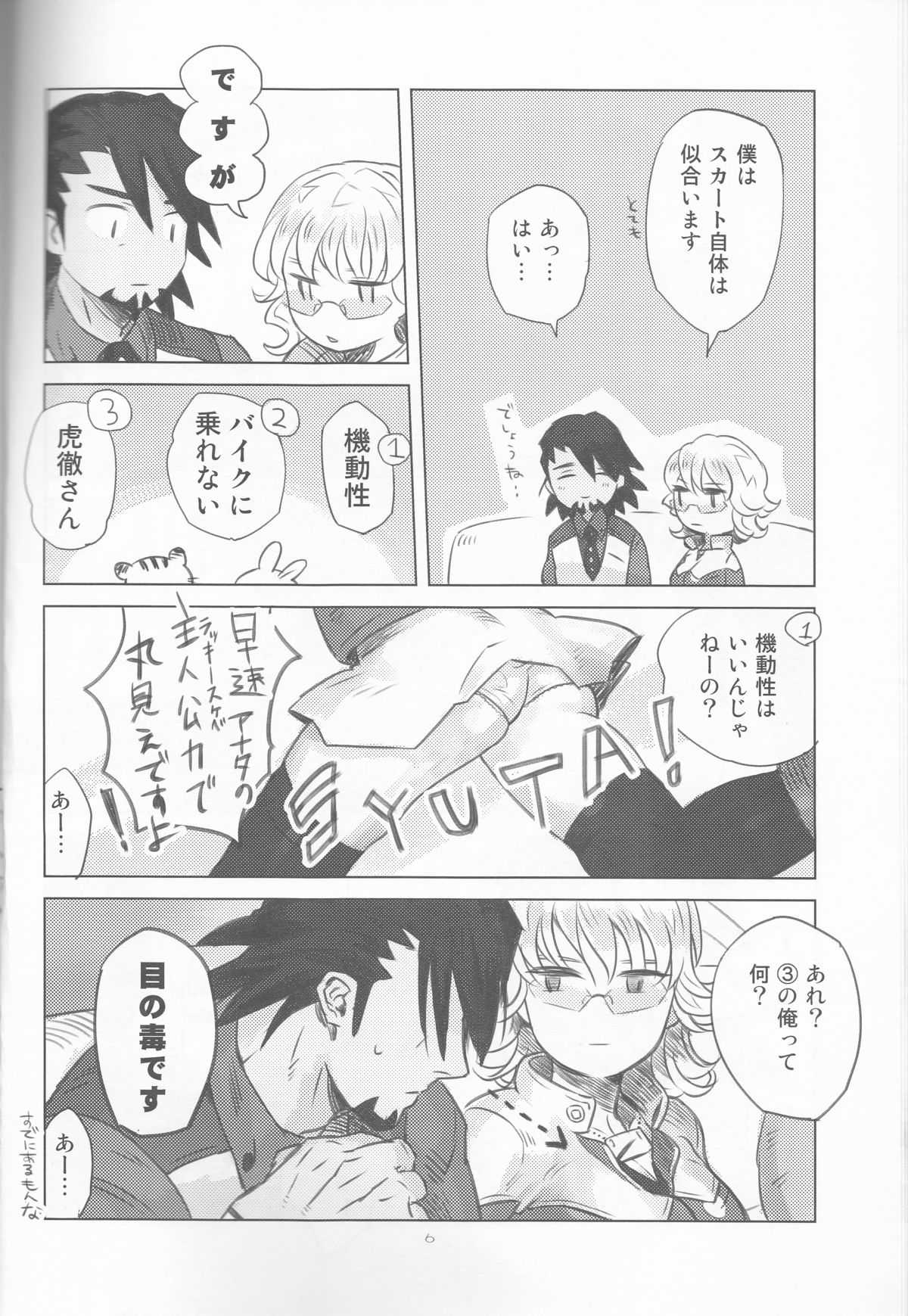 (HARUCC17) [SRATS (緒空)] 平凡系E (TIGER & BUNNY)