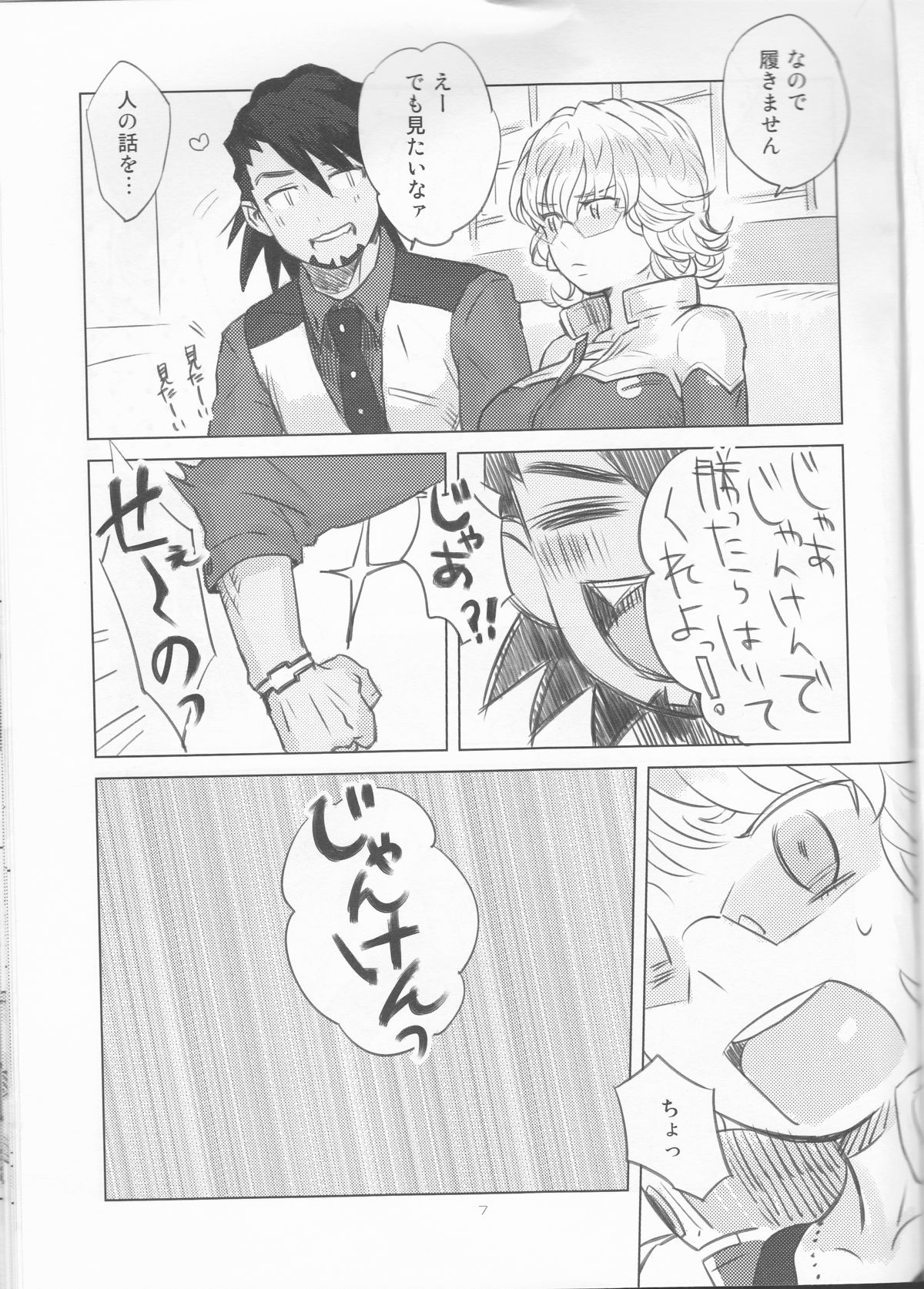 (HARUCC17) [SRATS (緒空)] 平凡系E (TIGER & BUNNY)
