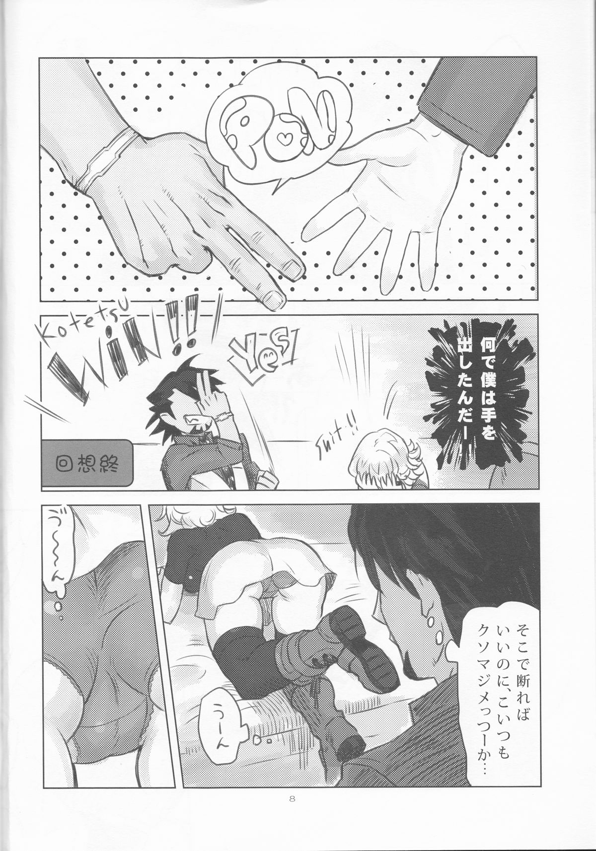 (HARUCC17) [SRATS (緒空)] 平凡系E (TIGER & BUNNY)