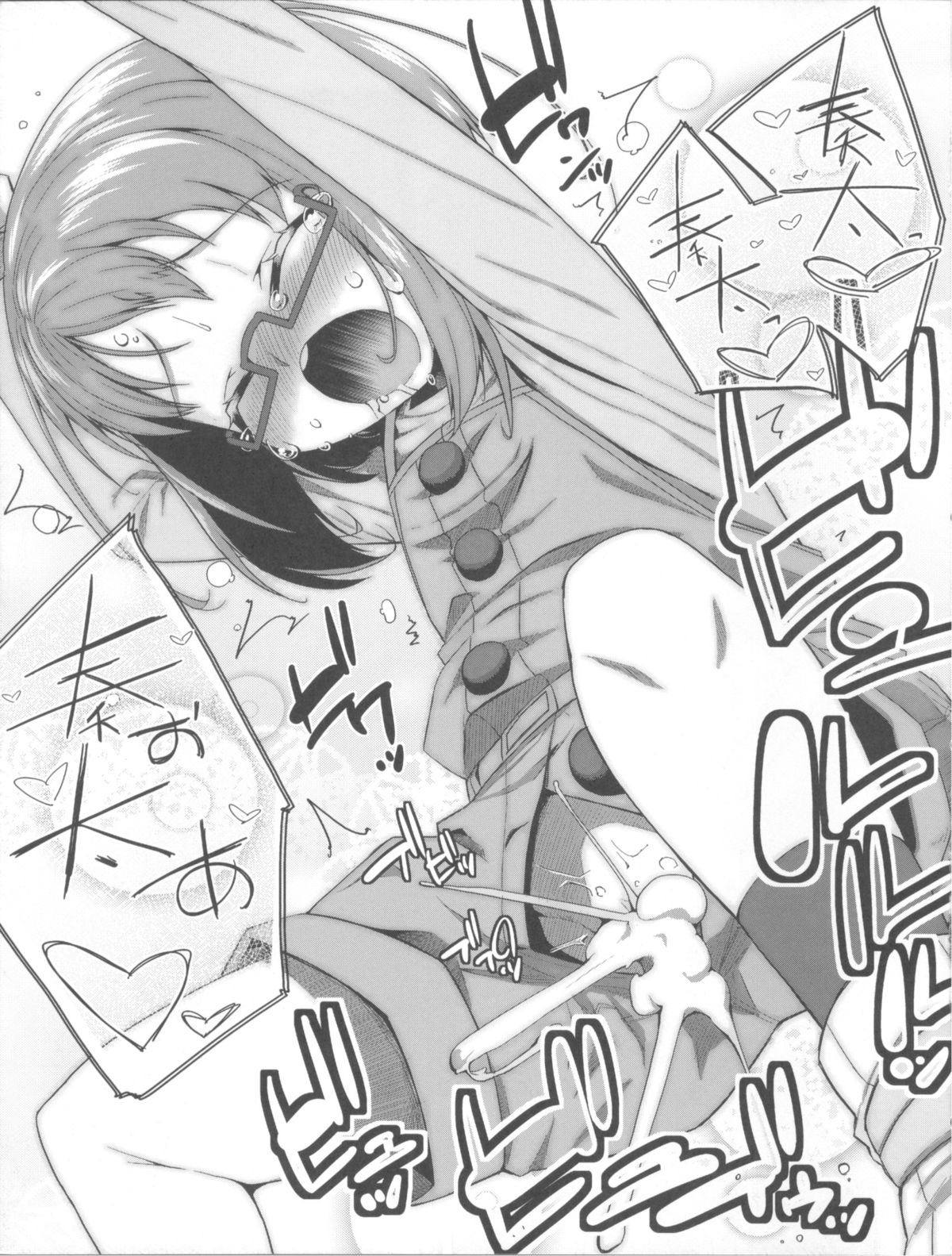 (C81) [コンディメントは8分目 (前島龍)] 悲しい涙を流している人は (スイートプリキュア)