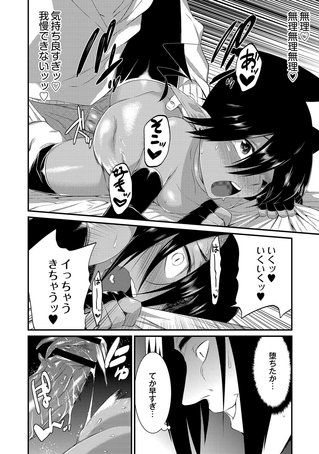 [みぞね] カードの盗難に要注意。 (コミックアンソロジー Qoopa vol.3) [DL版]