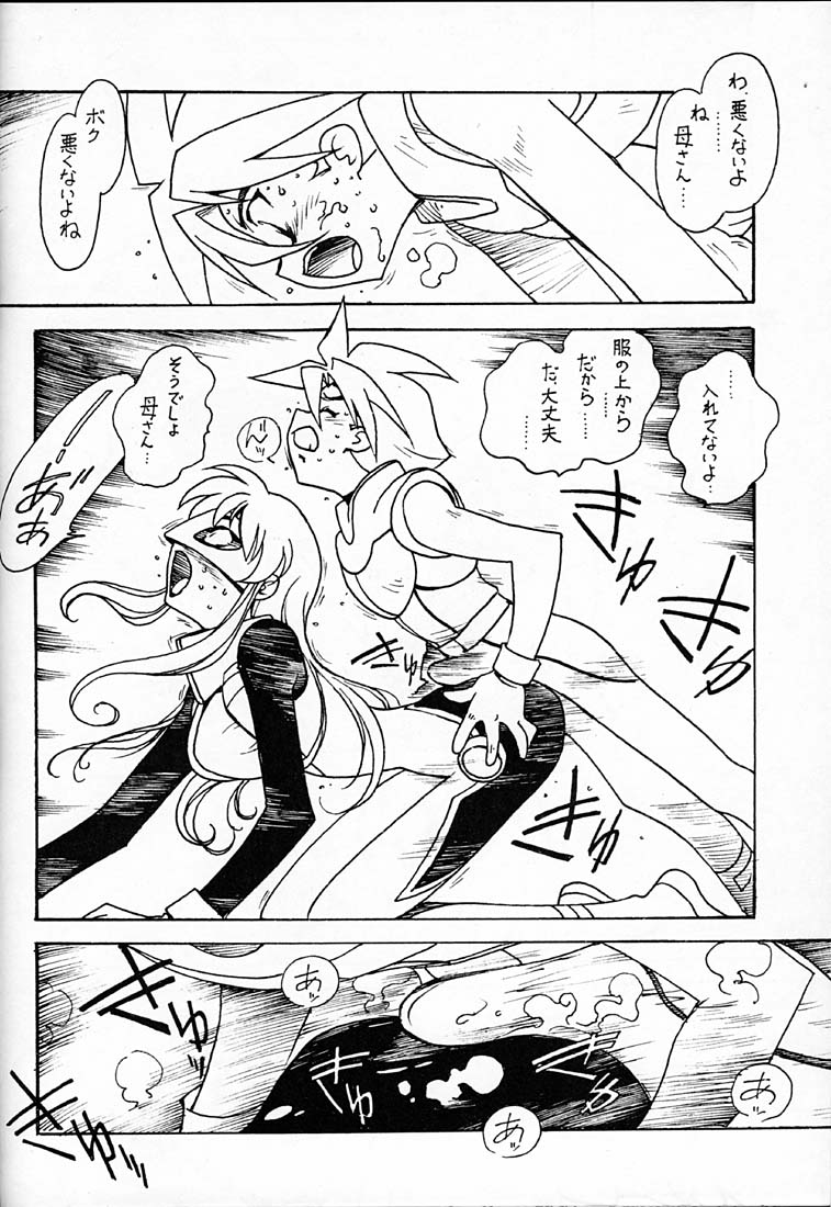 (C60) [ばいぶる (緒方賢美)] 凶悪的指導 Redux でんどー2 (GEAR戦士電童)