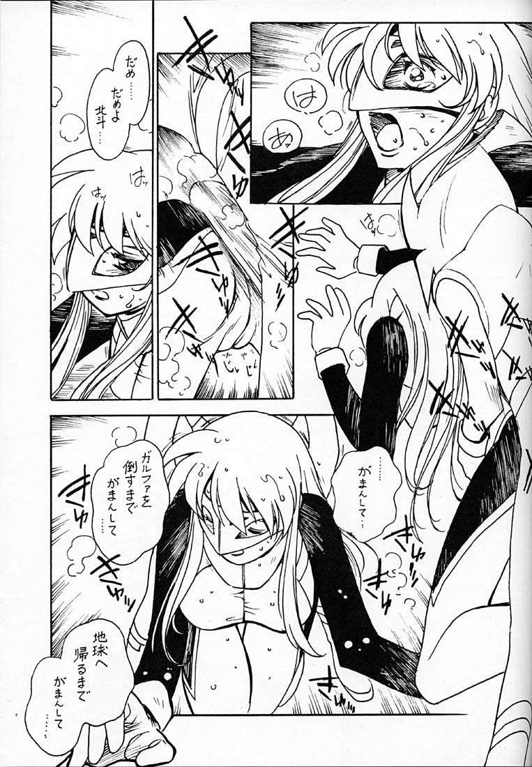 (C60) [ばいぶる (緒方賢美)] 凶悪的指導 Redux でんどー2 (GEAR戦士電童)