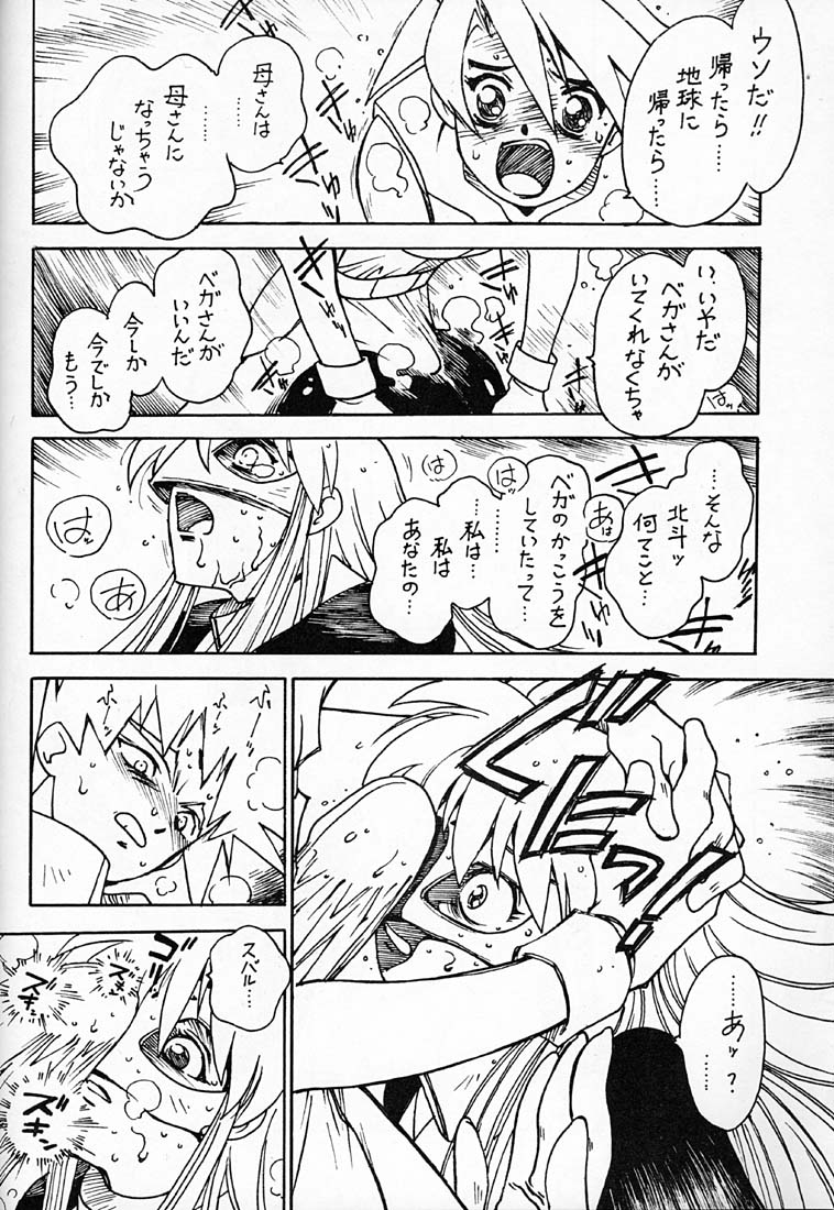 (C60) [ばいぶる (緒方賢美)] 凶悪的指導 Redux でんどー2 (GEAR戦士電童)