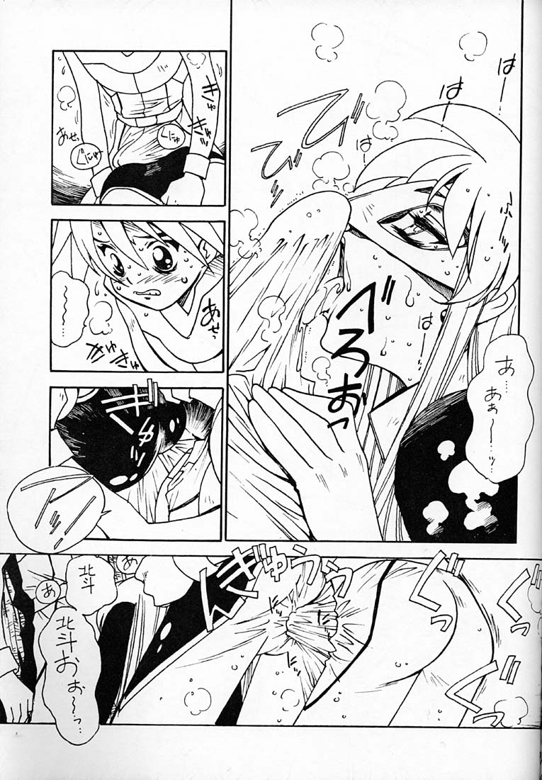 (C60) [ばいぶる (緒方賢美)] 凶悪的指導 Redux でんどー2 (GEAR戦士電童)