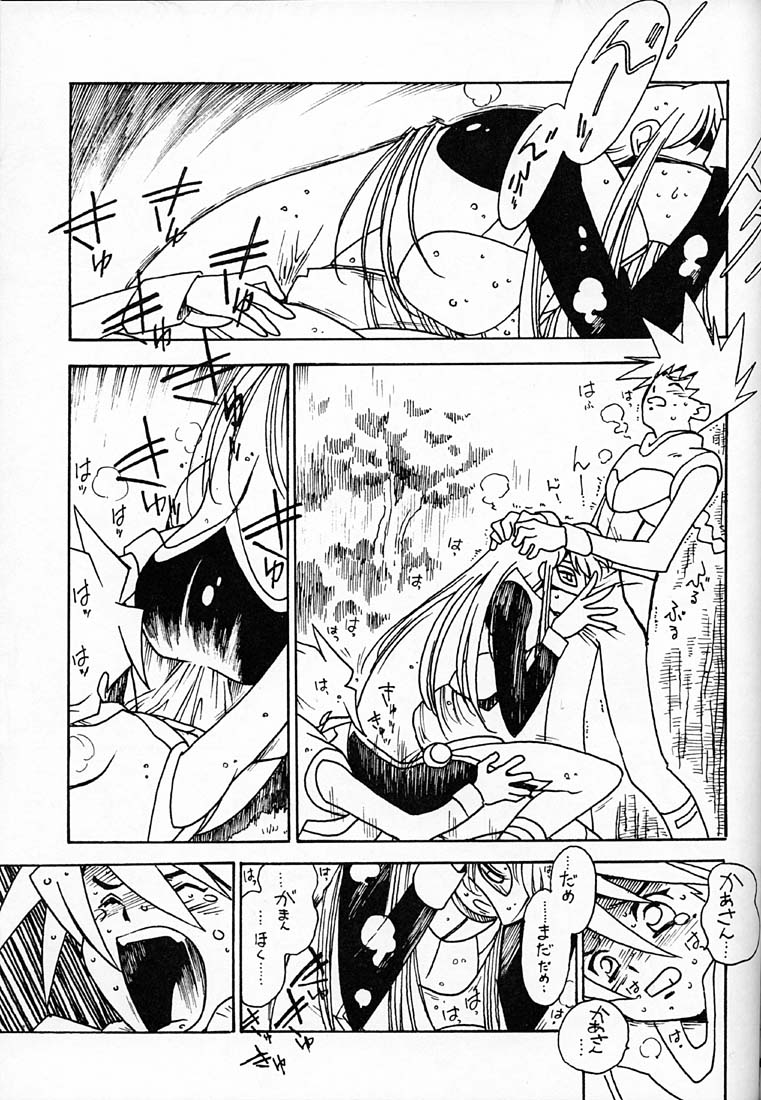 (C60) [ばいぶる (緒方賢美)] 凶悪的指導 Redux でんどー2 (GEAR戦士電童)