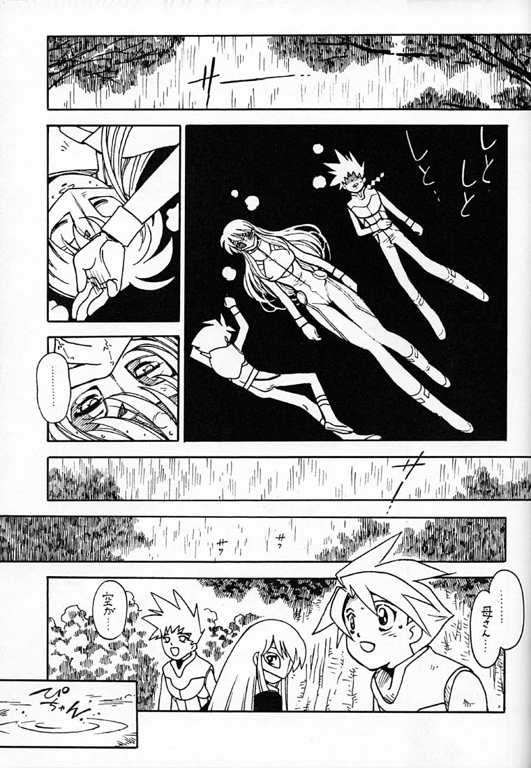 (C60) [ばいぶる (緒方賢美)] 凶悪的指導 Redux でんどー2 (GEAR戦士電童)