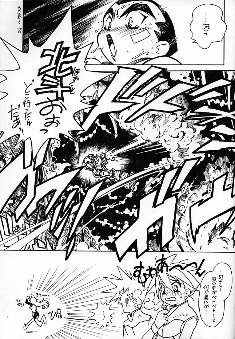 (C60) [ばいぶる (緒方賢美)] 凶悪的指導 Redux でんどー2 (GEAR戦士電童)