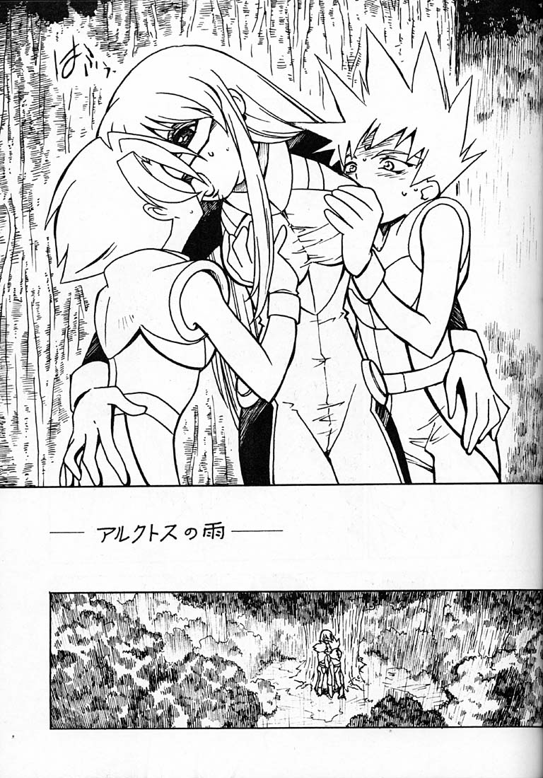 (C60) [ばいぶる (緒方賢美)] 凶悪的指導 Redux でんどー2 (GEAR戦士電童)