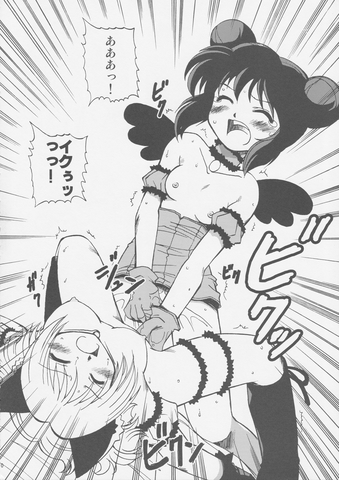 (C63) [塩こんぶプロジェクト (おさまだ名菓)] ミルクたっぷりイチゴにキッス2 (東京ミュウミュウ)