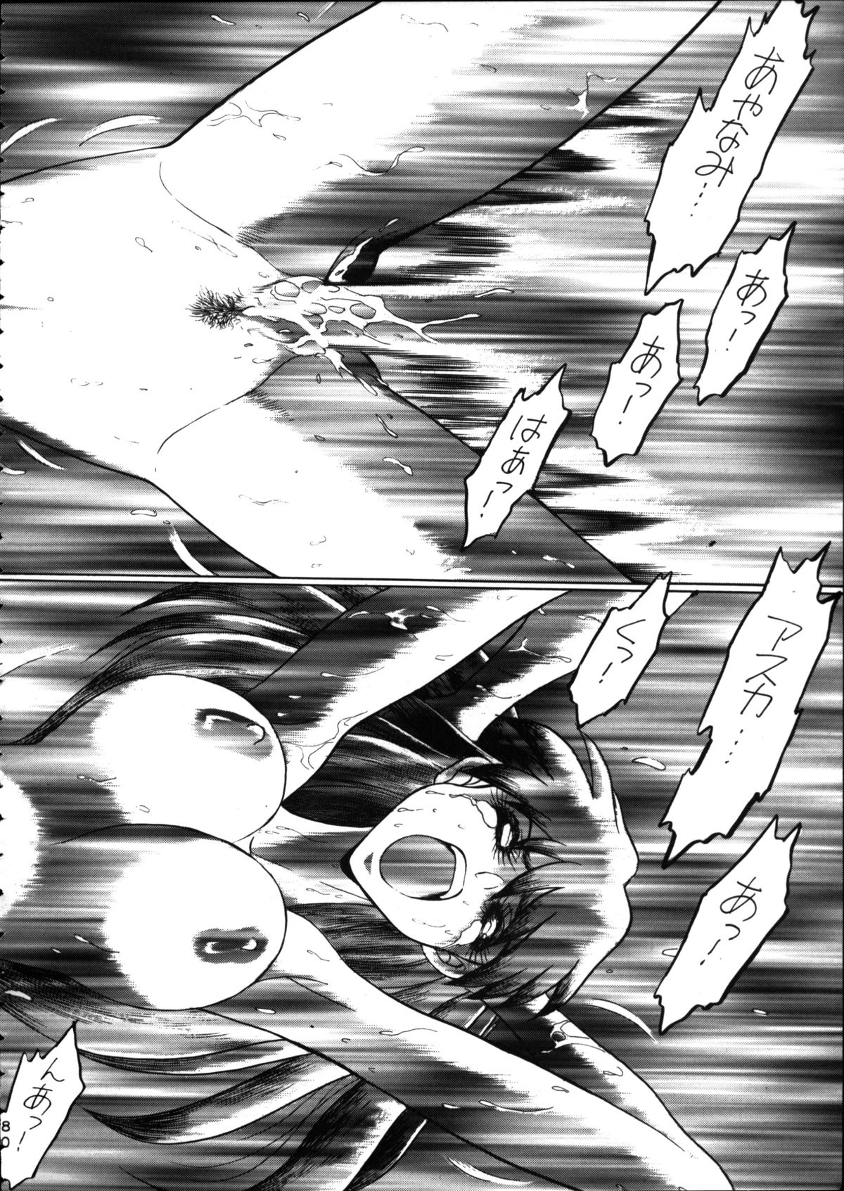 (C50) [森まん商店 (よろず)] Katze 14 (新世紀エヴァンゲリオン)