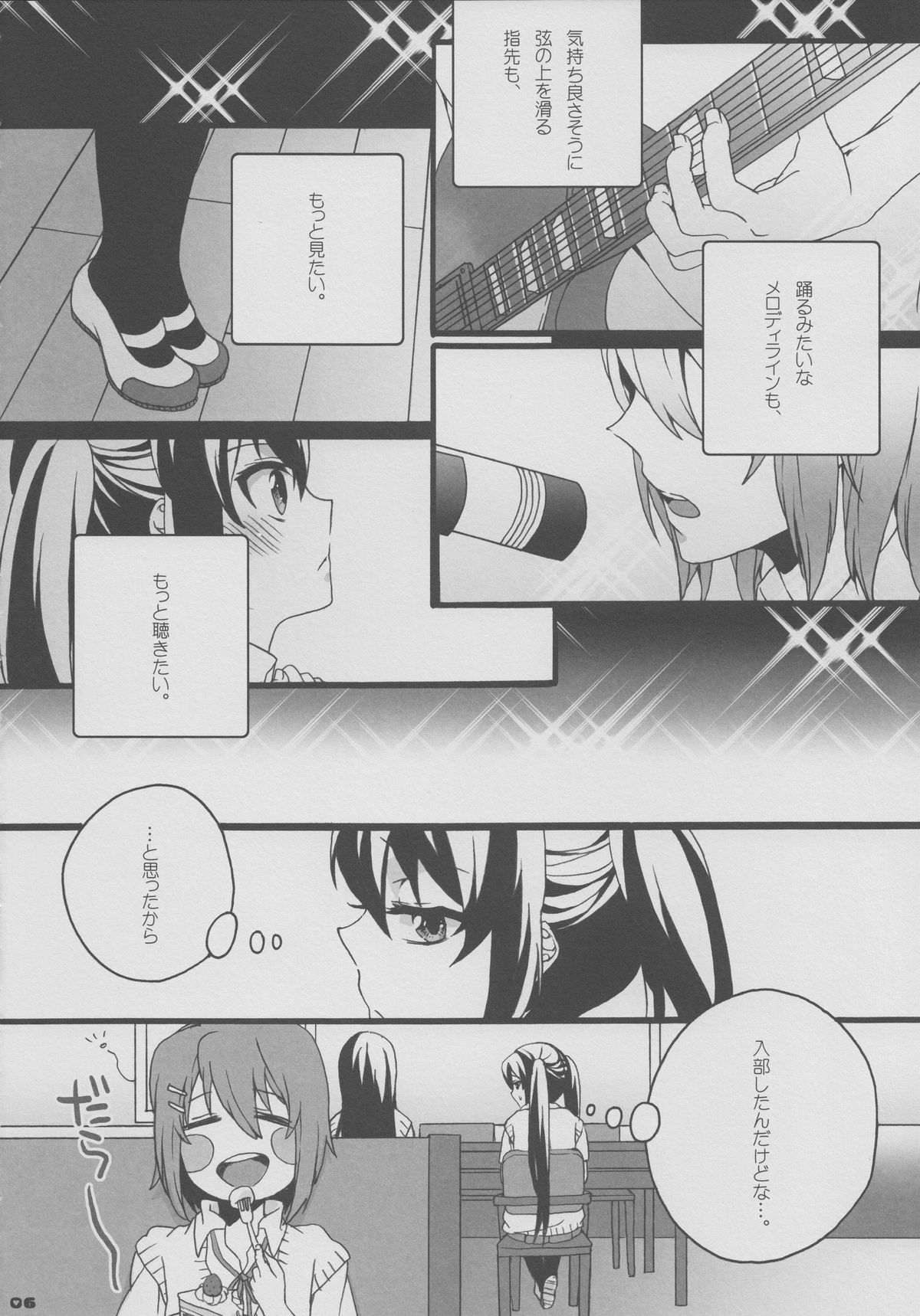 (C78) [曖昧模糊 (もこ)] ゆいあずほっちきす (けいおん!)