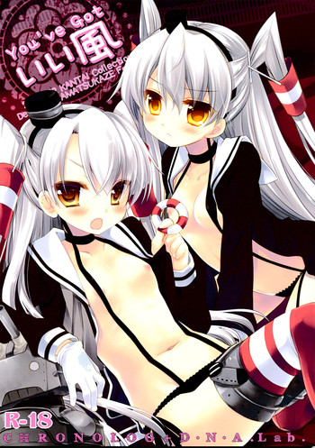 (サンクリ64) [D・N・A.Lab., CHRONOLOG (ミヤスリサ, 桜沢いづみ)] You've Got いい風 (艦隊これくしょん -艦これ-)