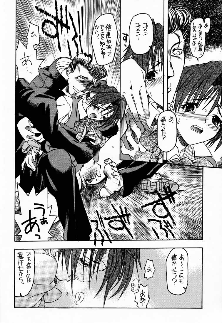 (C53) [TEX-MEX (れっどべあ、赤Marl、小金井帝国)] RED STORM RISING (私立ジャスティス学園、サムライスピリッツ)