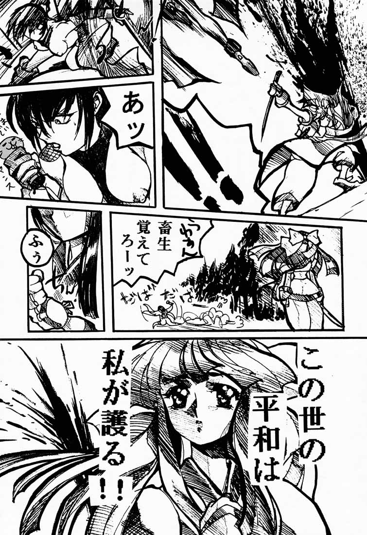 (C53) [TEX-MEX (れっどべあ、赤Marl、小金井帝国)] RED STORM RISING (私立ジャスティス学園、サムライスピリッツ)