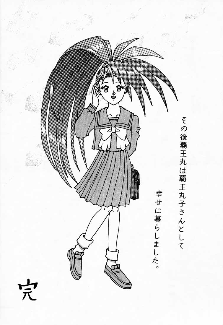 (C53) [TEX-MEX (れっどべあ、赤Marl、小金井帝国)] RED STORM RISING (私立ジャスティス学園、サムライスピリッツ)