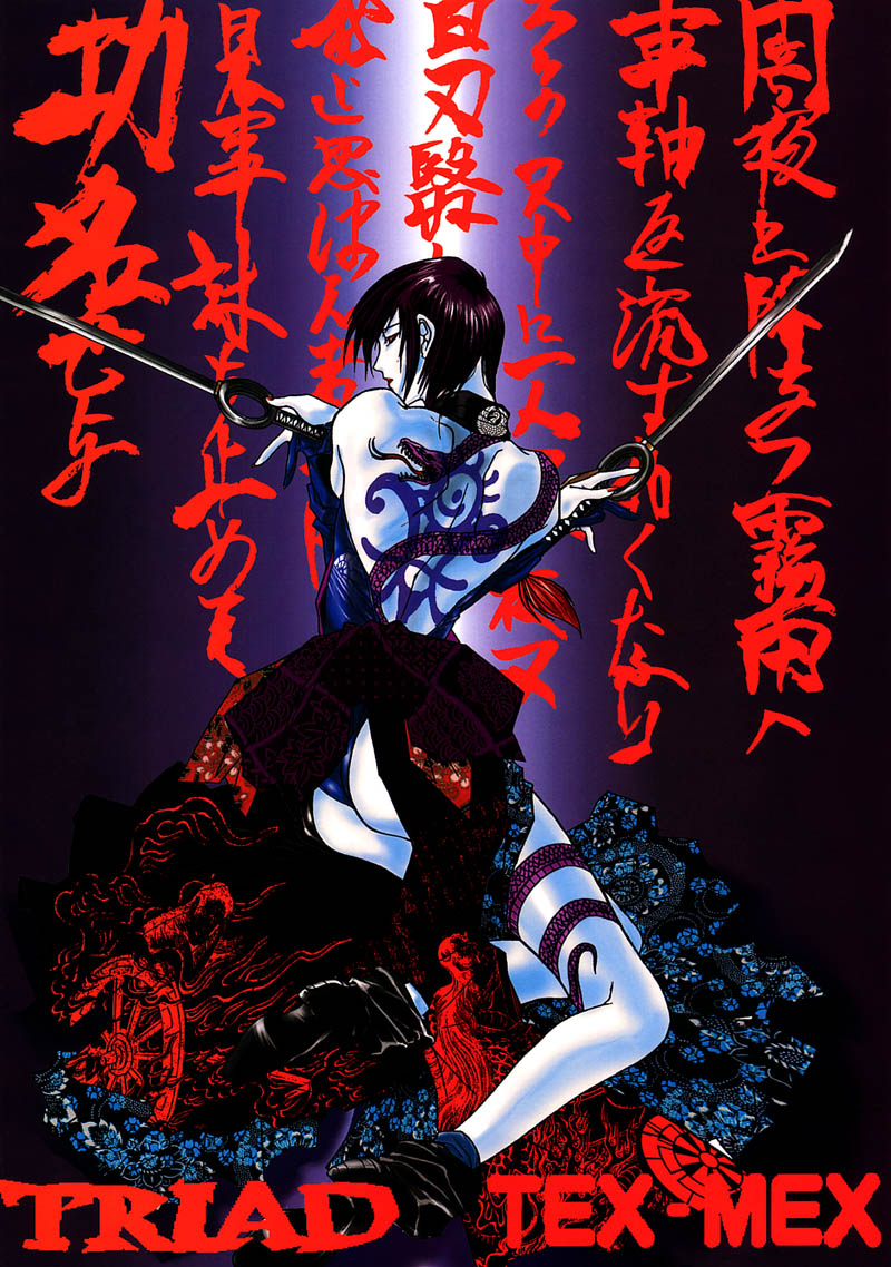 (C53) [TEX-MEX (れっどべあ、赤Marl、小金井帝国)] RED STORM RISING (私立ジャスティス学園、サムライスピリッツ)