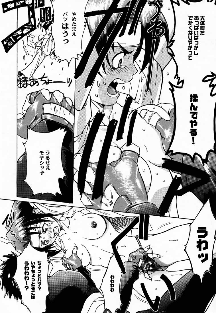 (C53) [TEX-MEX (れっどべあ、赤Marl、小金井帝国)] RED STORM RISING (私立ジャスティス学園、サムライスピリッツ)