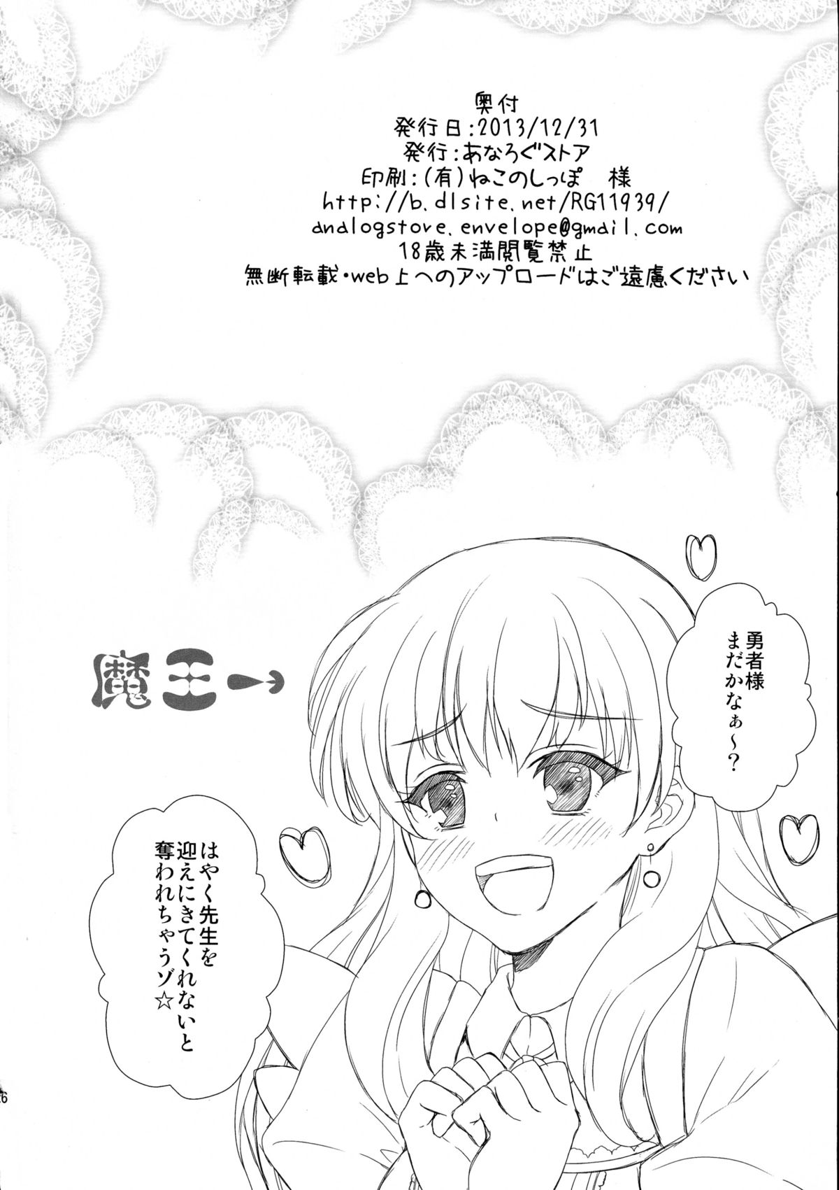 (C85) [あなろぐストア (ゴマタマゴ)] みのりん!! (のうりん)