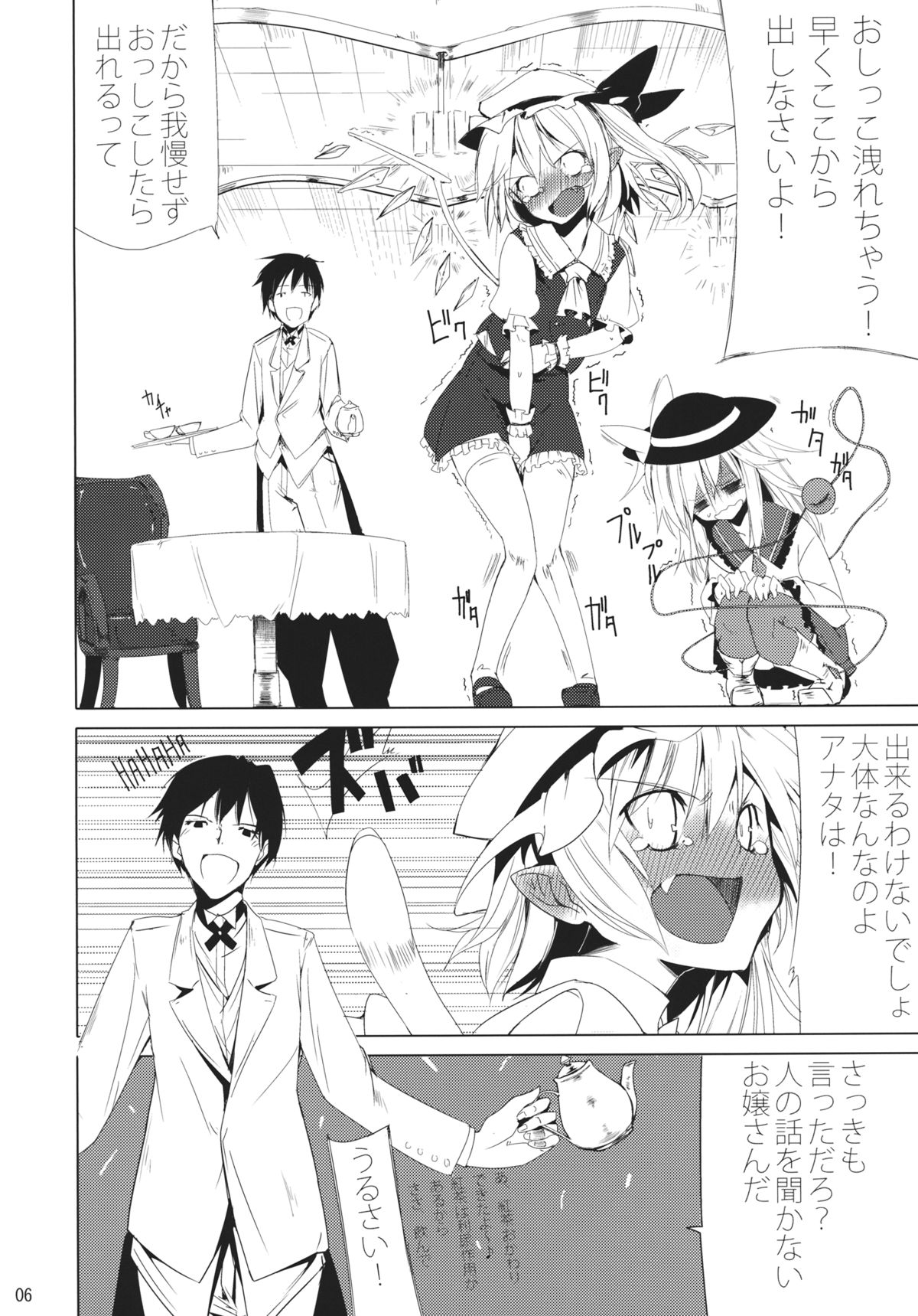 (C85) [明かりはほんのり灯ればいい (くろくろ)] CCC (東方Project)