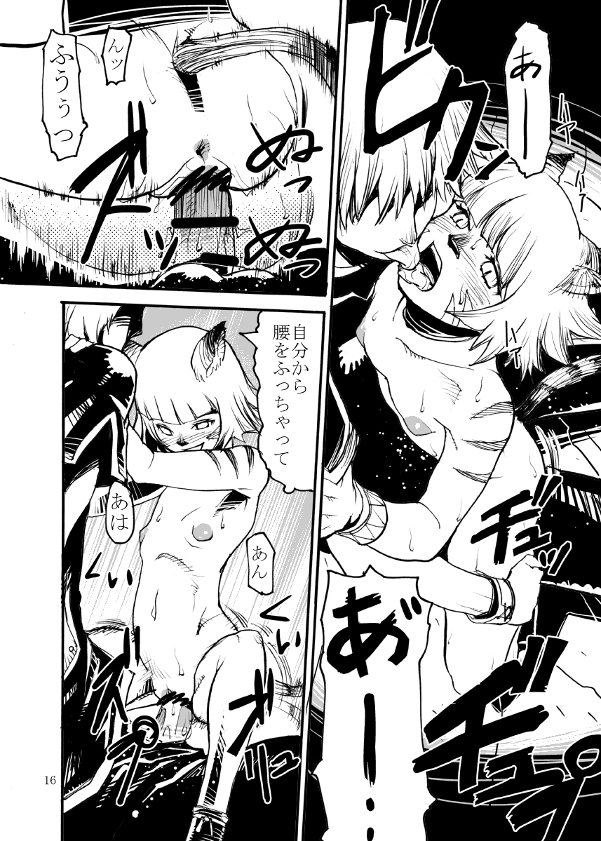 [玄式 (玄彦)] 玄式 VOL.4 (ファイナルファンタジーXI) [DL版]