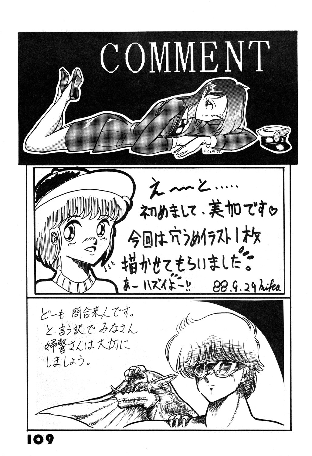 [ルナ・インダストリア (よろず)] 犯姦輪